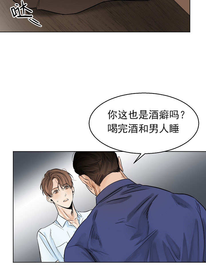 《第二道菜》漫画最新章节第21话 折返免费下拉式在线观看章节第【6】张图片