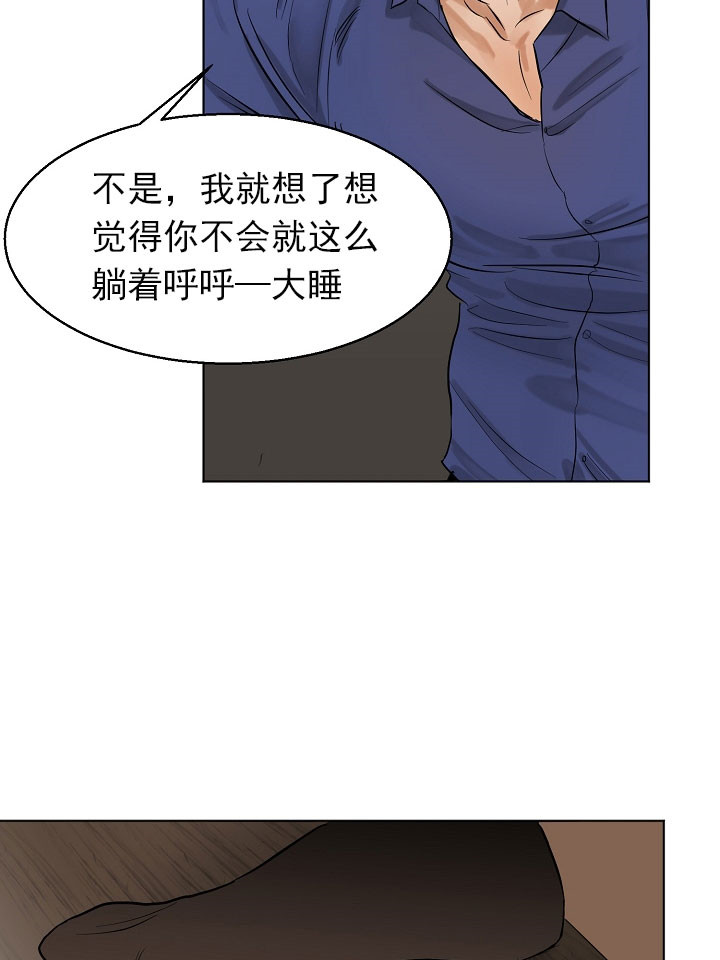 《第二道菜》漫画最新章节第21话 折返免费下拉式在线观看章节第【7】张图片