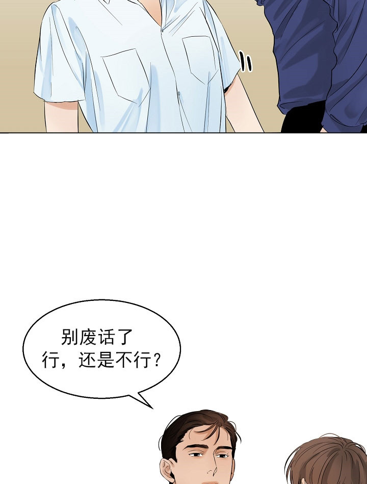 《第二道菜》漫画最新章节第22话 我怎么样免费下拉式在线观看章节第【8】张图片