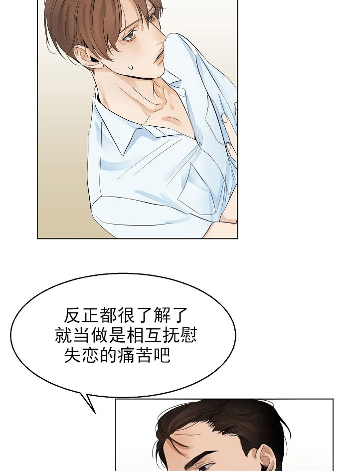 《第二道菜》漫画最新章节第22话 我怎么样免费下拉式在线观看章节第【14】张图片