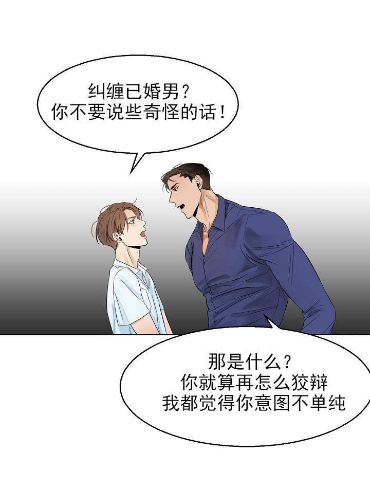 《第二道菜》漫画最新章节第22话 我怎么样免费下拉式在线观看章节第【12】张图片