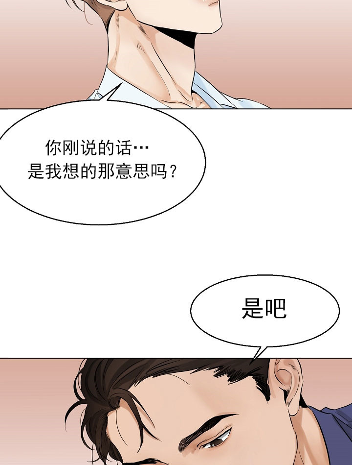 《第二道菜》漫画最新章节第22话 我怎么样免费下拉式在线观看章节第【10】张图片