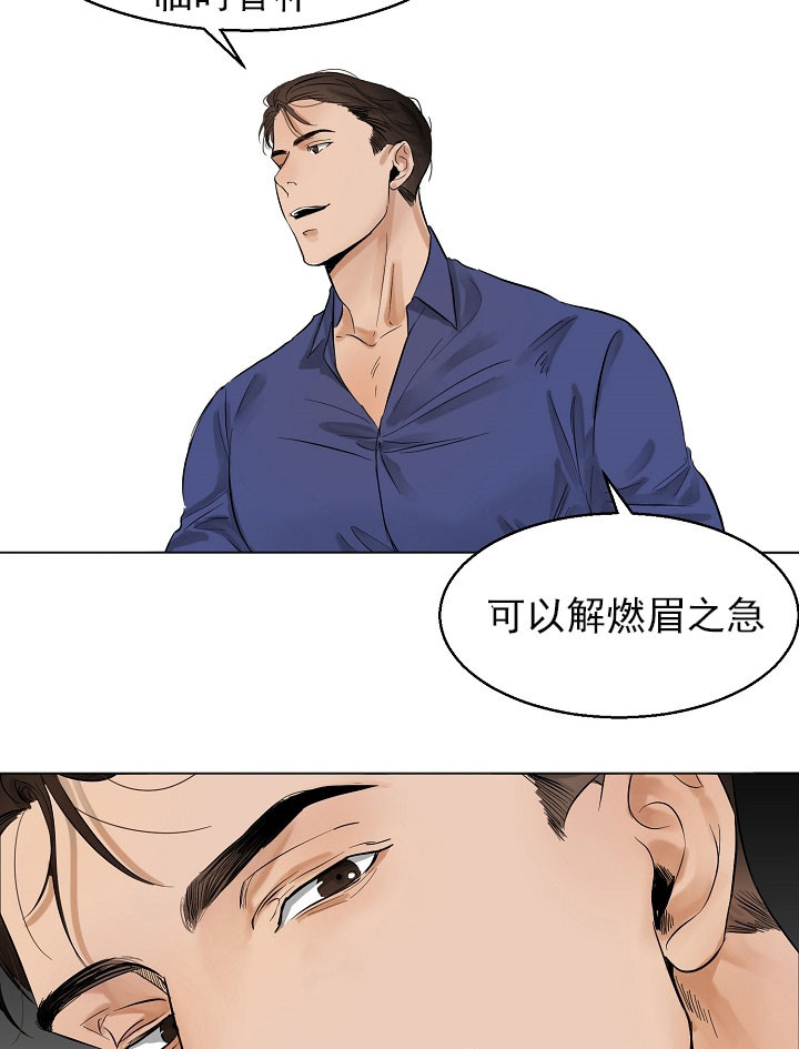 《第二道菜》漫画最新章节第22话 我怎么样免费下拉式在线观看章节第【16】张图片