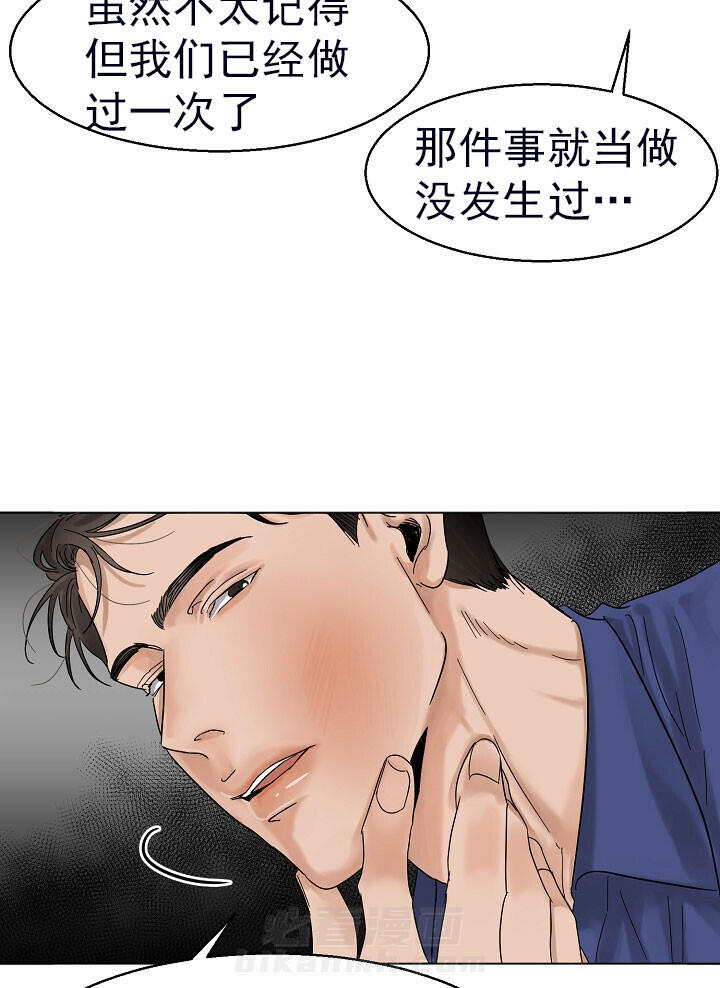 《第二道菜》漫画最新章节第23话 就答应吧免费下拉式在线观看章节第【18】张图片