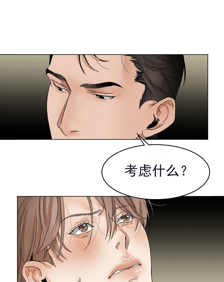 《第二道菜》漫画最新章节第23话 就答应吧免费下拉式在线观看章节第【14】张图片