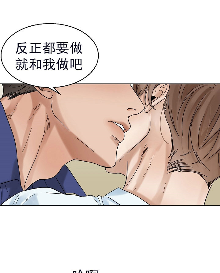 《第二道菜》漫画最新章节第23话 就答应吧免费下拉式在线观看章节第【4】张图片