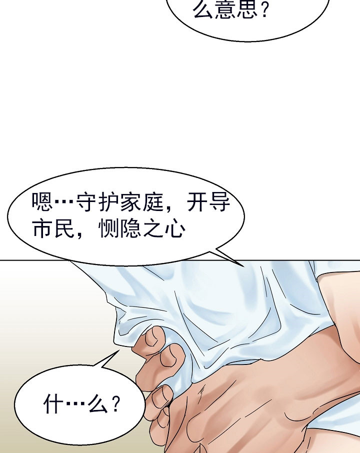 《第二道菜》漫画最新章节第23话 就答应吧免费下拉式在线观看章节第【10】张图片