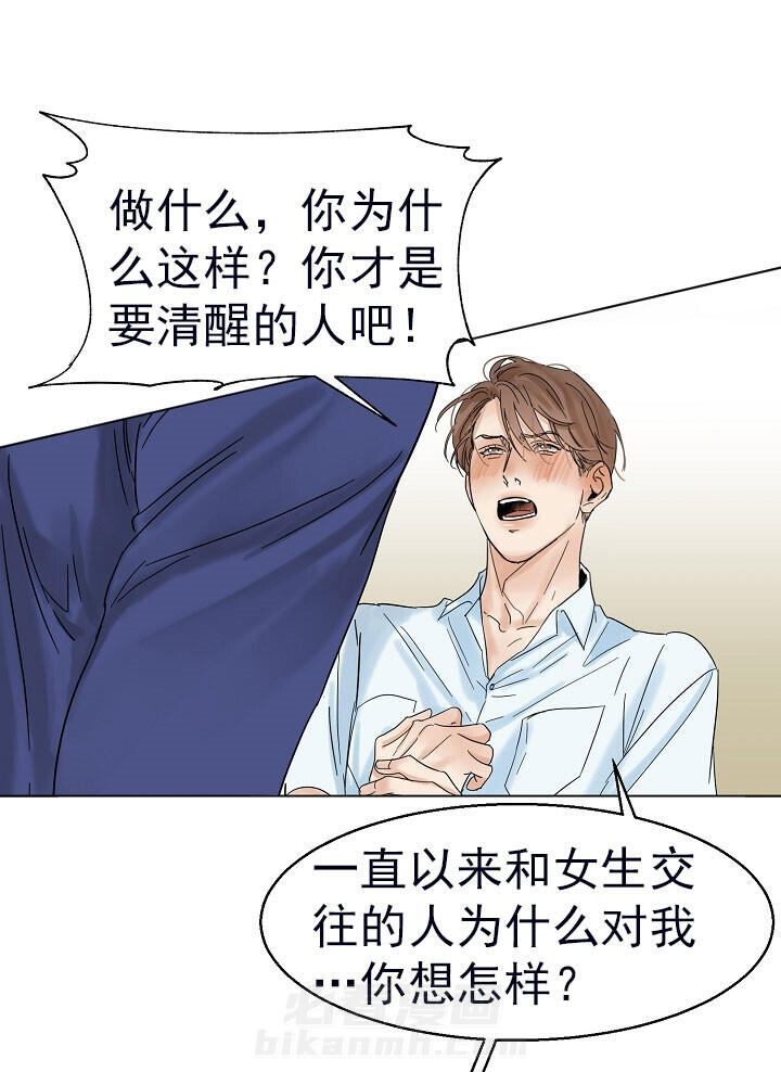 《第二道菜》漫画最新章节第23话 就答应吧免费下拉式在线观看章节第【20】张图片