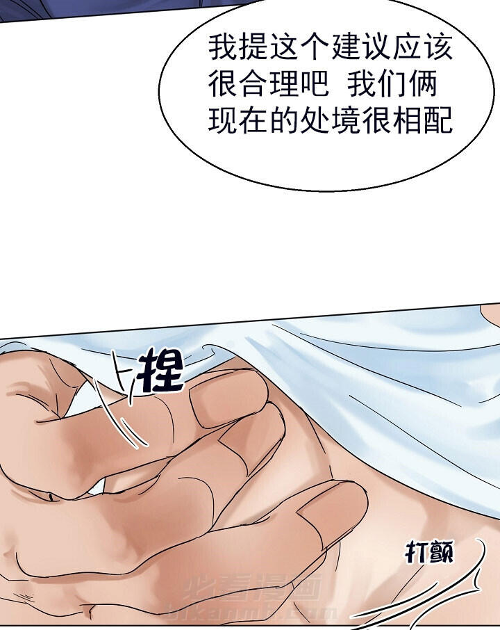 《第二道菜》漫画最新章节第23话 就答应吧免费下拉式在线观看章节第【7】张图片