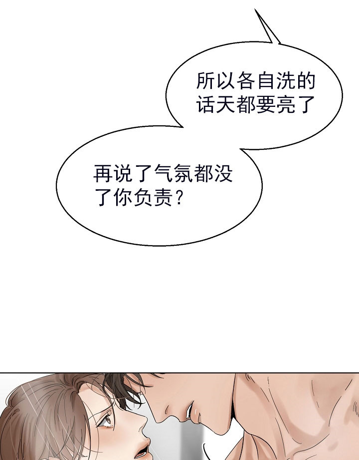 《第二道菜》漫画最新章节第24话 你教我免费下拉式在线观看章节第【11】张图片