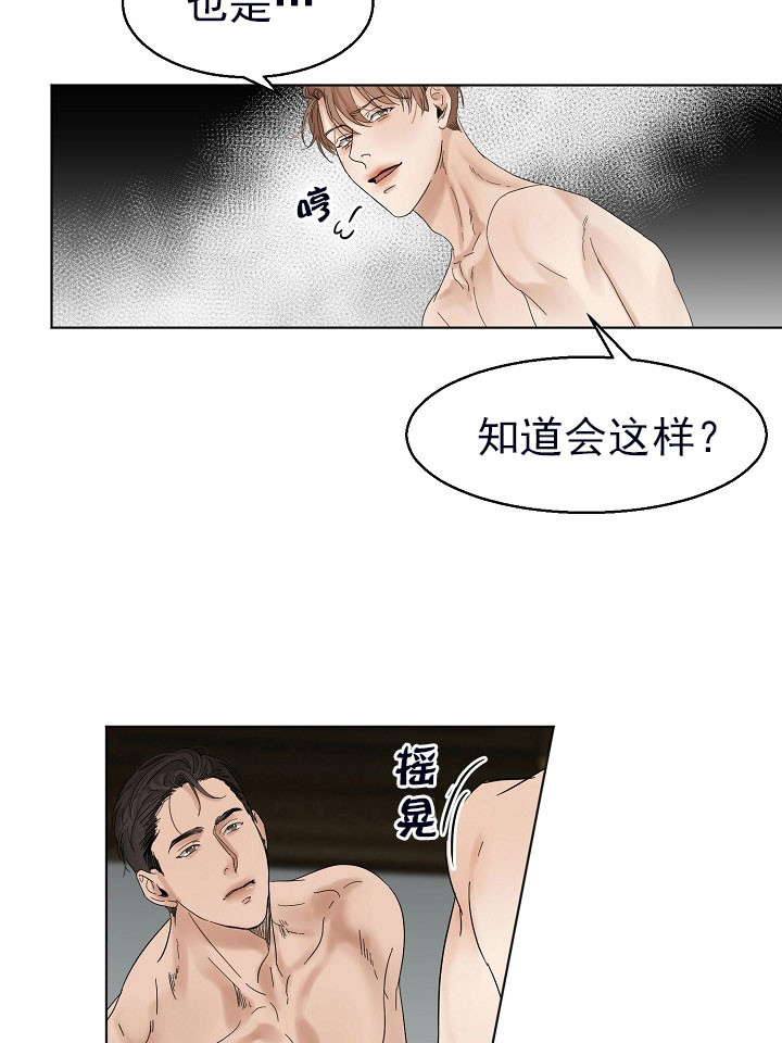 《第二道菜》漫画最新章节第24话 你教我免费下拉式在线观看章节第【16】张图片