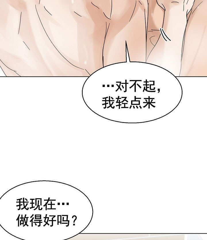 《第二道菜》漫画最新章节第25话 喜欢吗免费下拉式在线观看章节第【20】张图片