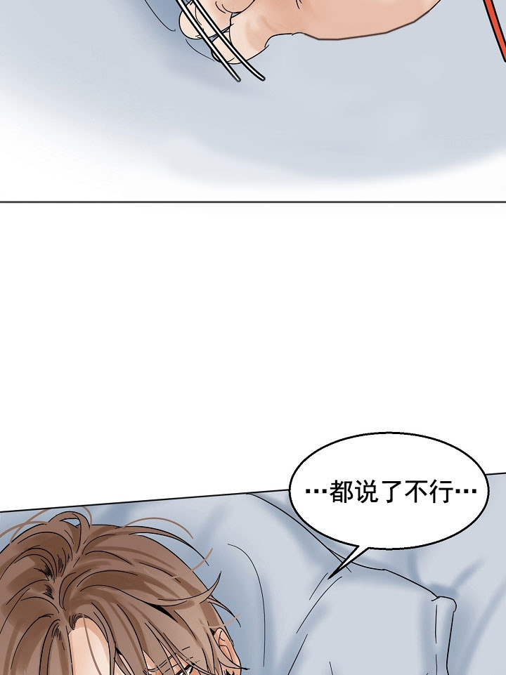 《第二道菜》漫画最新章节第25话 喜欢吗免费下拉式在线观看章节第【5】张图片