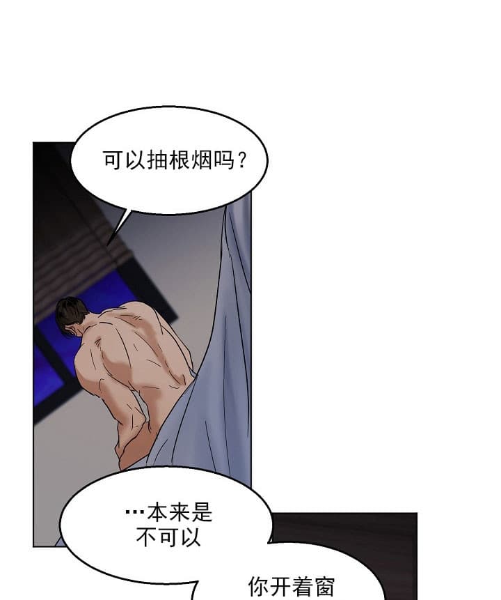 《第二道菜》漫画最新章节第26话 烟免费下拉式在线观看章节第【19】张图片