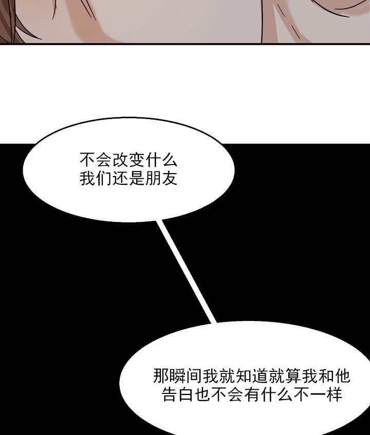 《第二道菜》漫画最新章节第27话 情感免费下拉式在线观看章节第【9】张图片