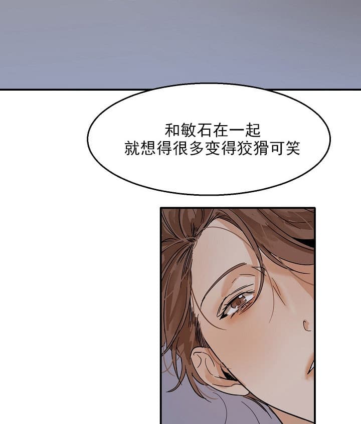 《第二道菜》漫画最新章节第27话 情感免费下拉式在线观看章节第【6】张图片