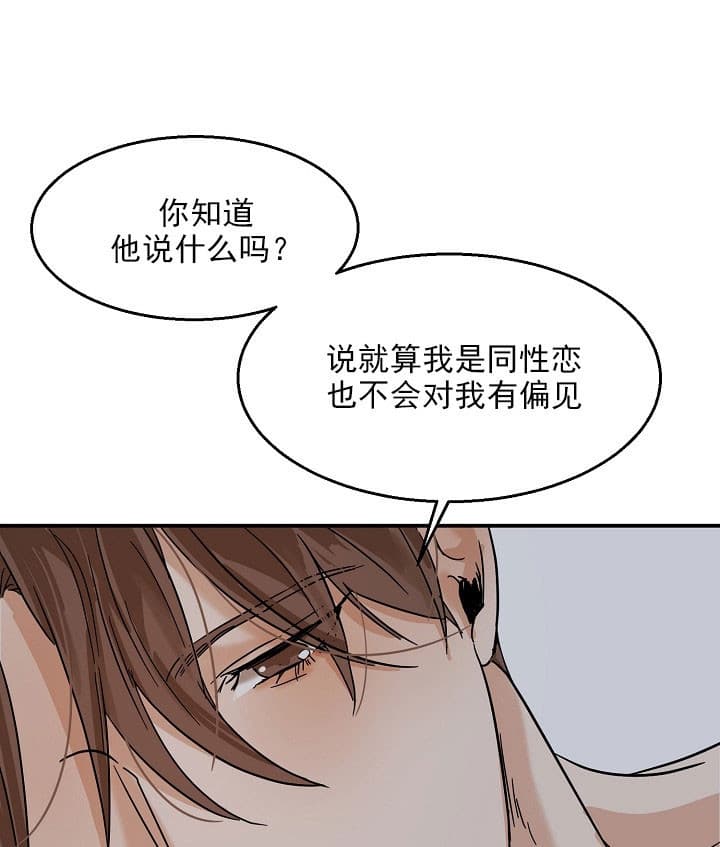 《第二道菜》漫画最新章节第27话 情感免费下拉式在线观看章节第【10】张图片