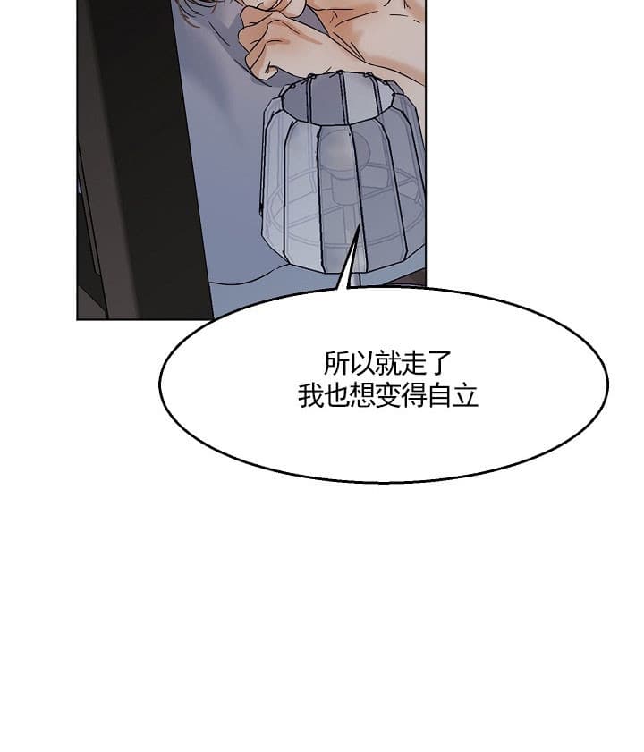 《第二道菜》漫画最新章节第27话 情感免费下拉式在线观看章节第【13】张图片