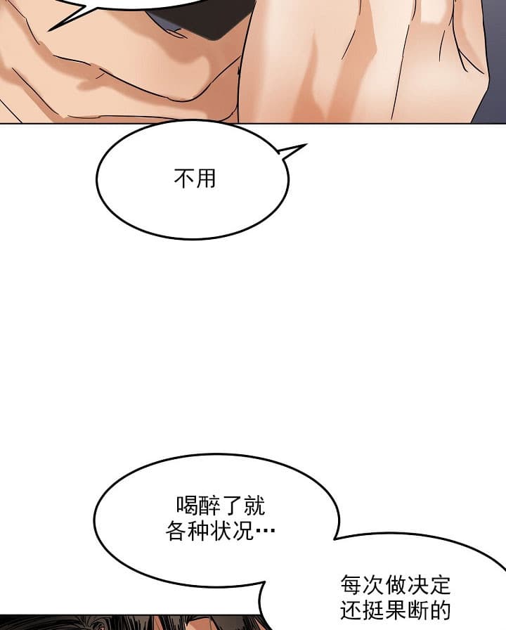 《第二道菜》漫画最新章节第29话 给钱免费下拉式在线观看章节第【12】张图片