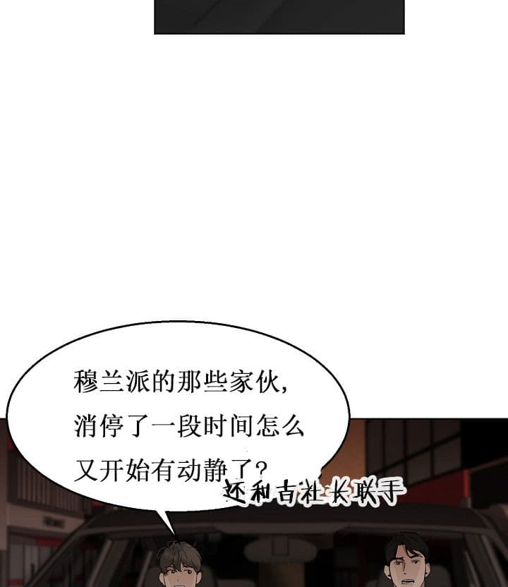 《第二道菜》漫画最新章节第30话 任务免费下拉式在线观看章节第【5】张图片