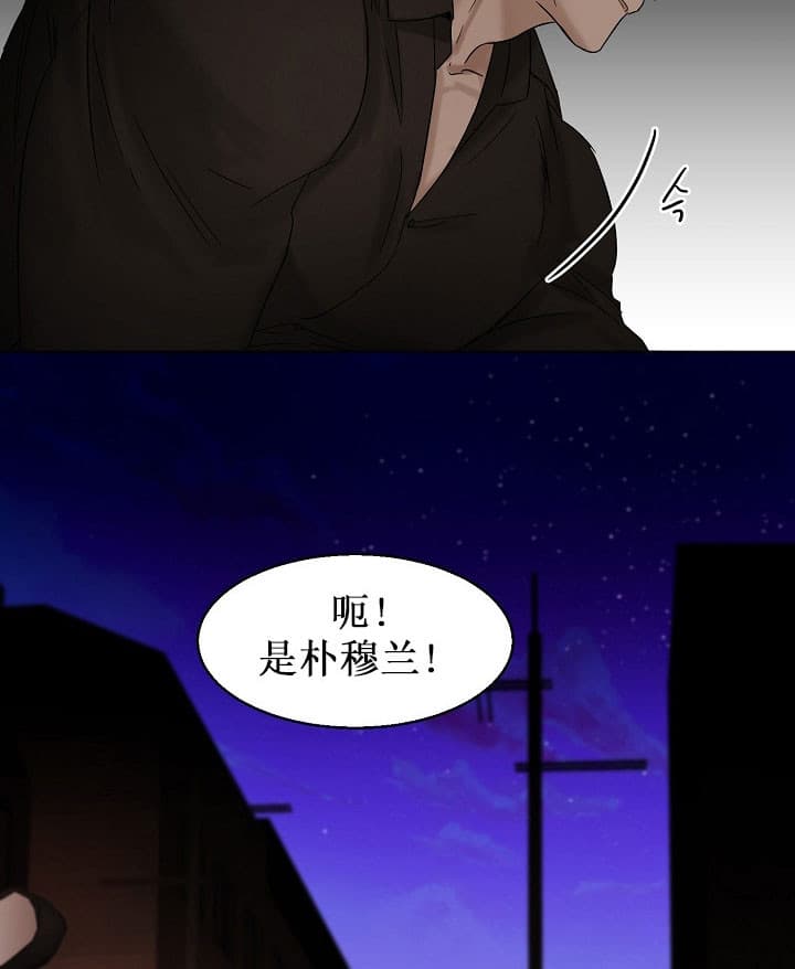 《第二道菜》漫画最新章节第31话 醉驾免费下拉式在线观看章节第【15】张图片