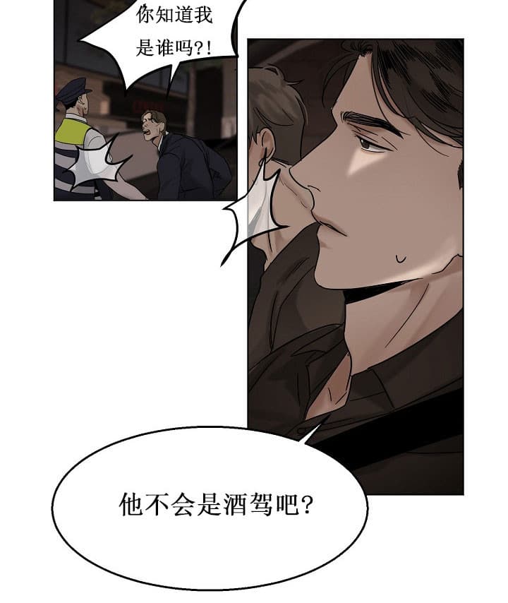 《第二道菜》漫画最新章节第31话 醉驾免费下拉式在线观看章节第【4】张图片