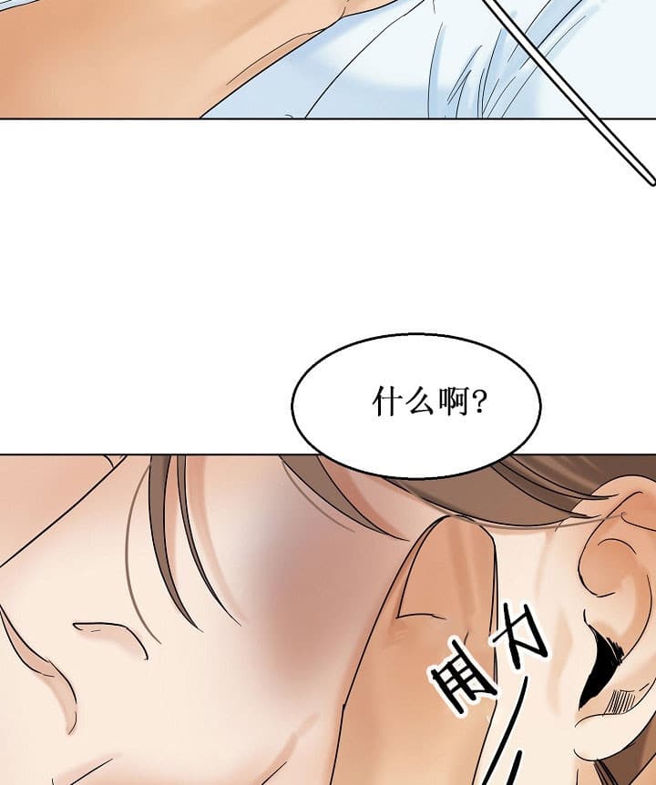 《第二道菜》漫画最新章节第32话 饿了免费下拉式在线观看章节第【3】张图片