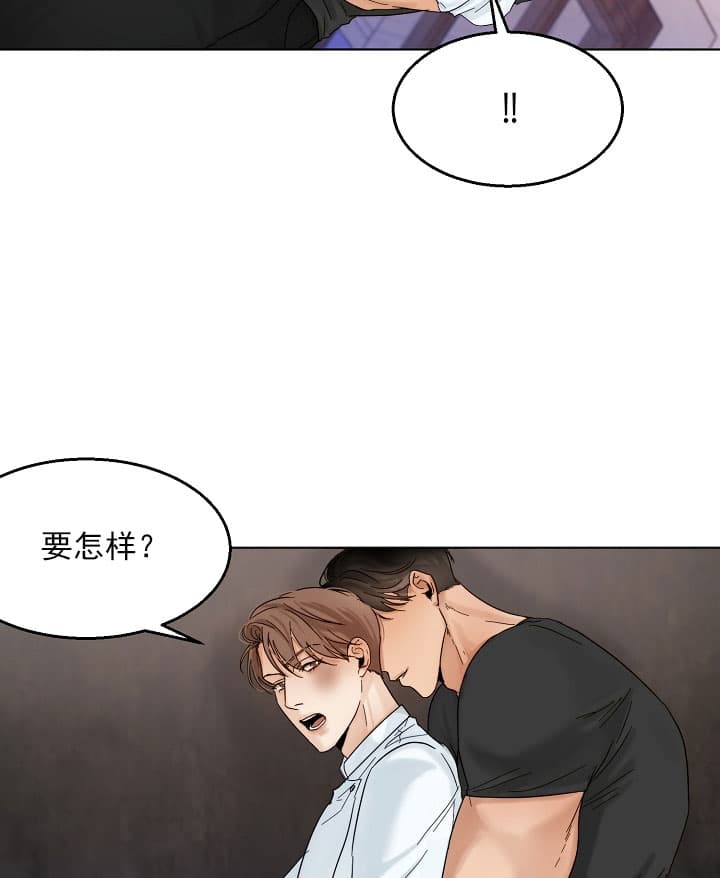 《第二道菜》漫画最新章节第33话 小题大做免费下拉式在线观看章节第【4】张图片