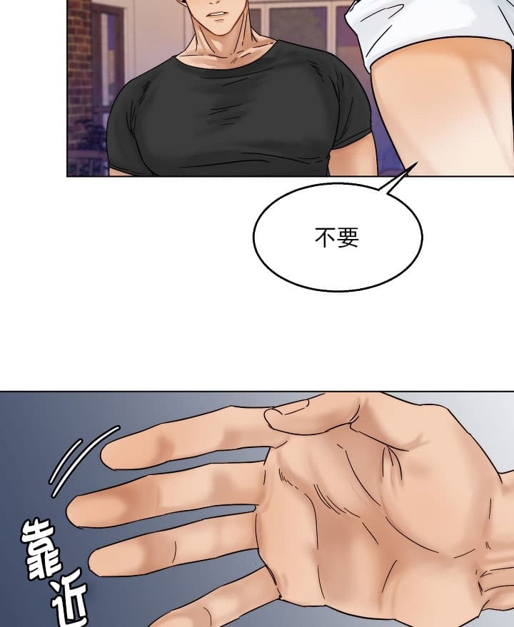 《第二道菜》漫画最新章节第33话 小题大做免费下拉式在线观看章节第【6】张图片