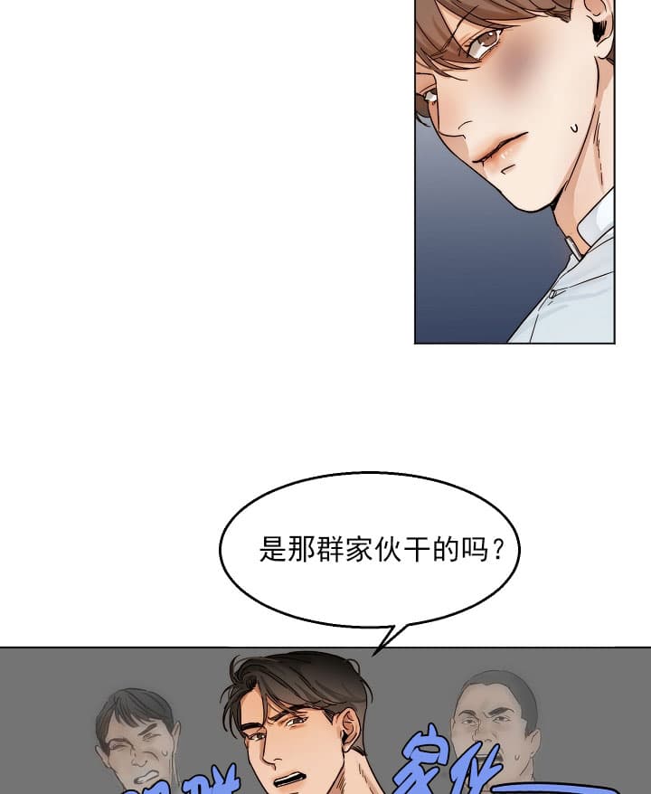 《第二道菜》漫画最新章节第33话 小题大做免费下拉式在线观看章节第【15】张图片