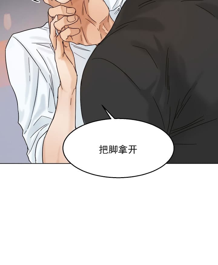 《第二道菜》漫画最新章节第34话 嬉皮笑脸免费下拉式在线观看章节第【14】张图片