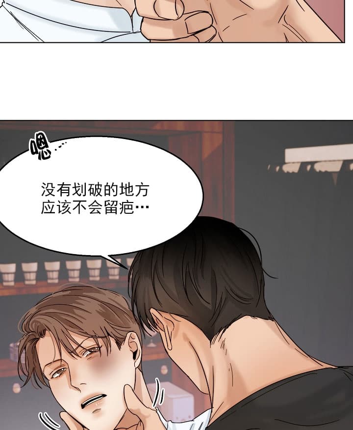 《第二道菜》漫画最新章节第34话 嬉皮笑脸免费下拉式在线观看章节第【15】张图片