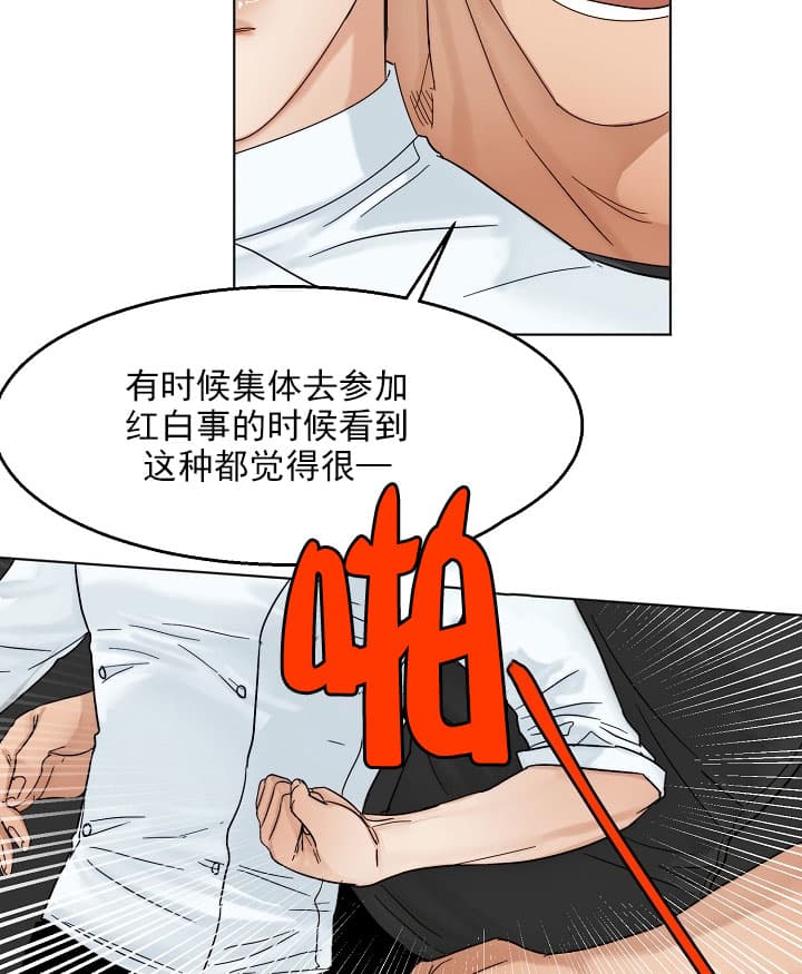 《第二道菜》漫画最新章节第34话 嬉皮笑脸免费下拉式在线观看章节第【20】张图片