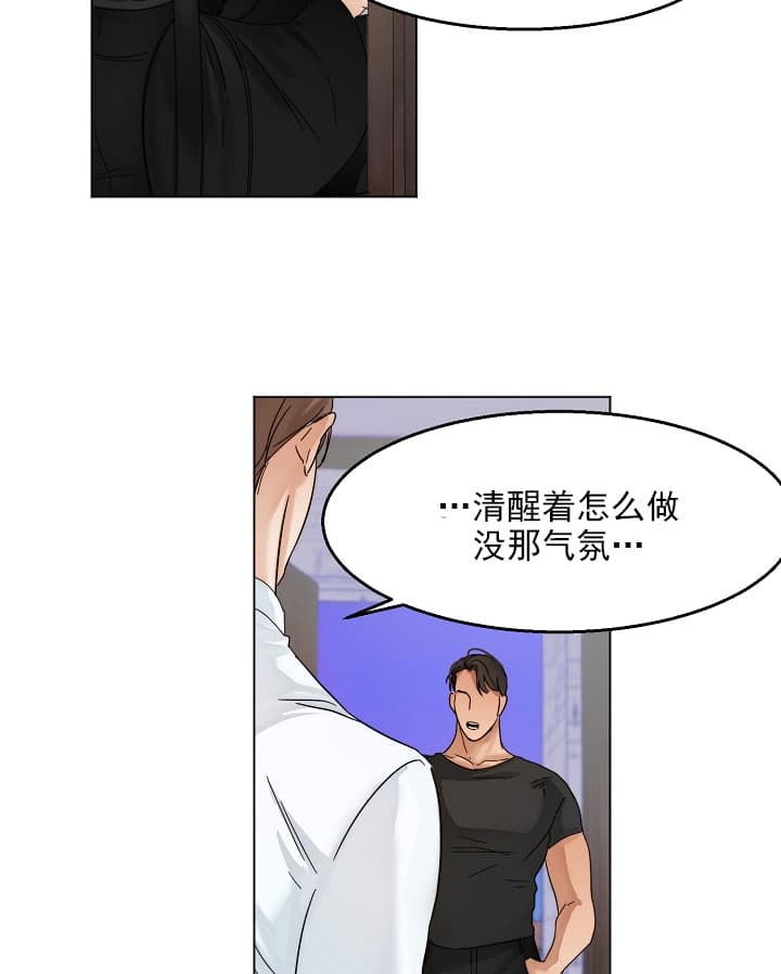 《第二道菜》漫画最新章节第34话 嬉皮笑脸免费下拉式在线观看章节第【8】张图片