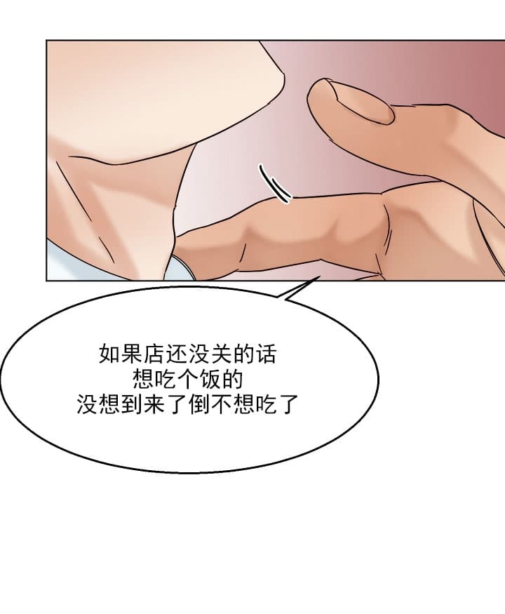 《第二道菜》漫画最新章节第34话 嬉皮笑脸免费下拉式在线观看章节第【13】张图片