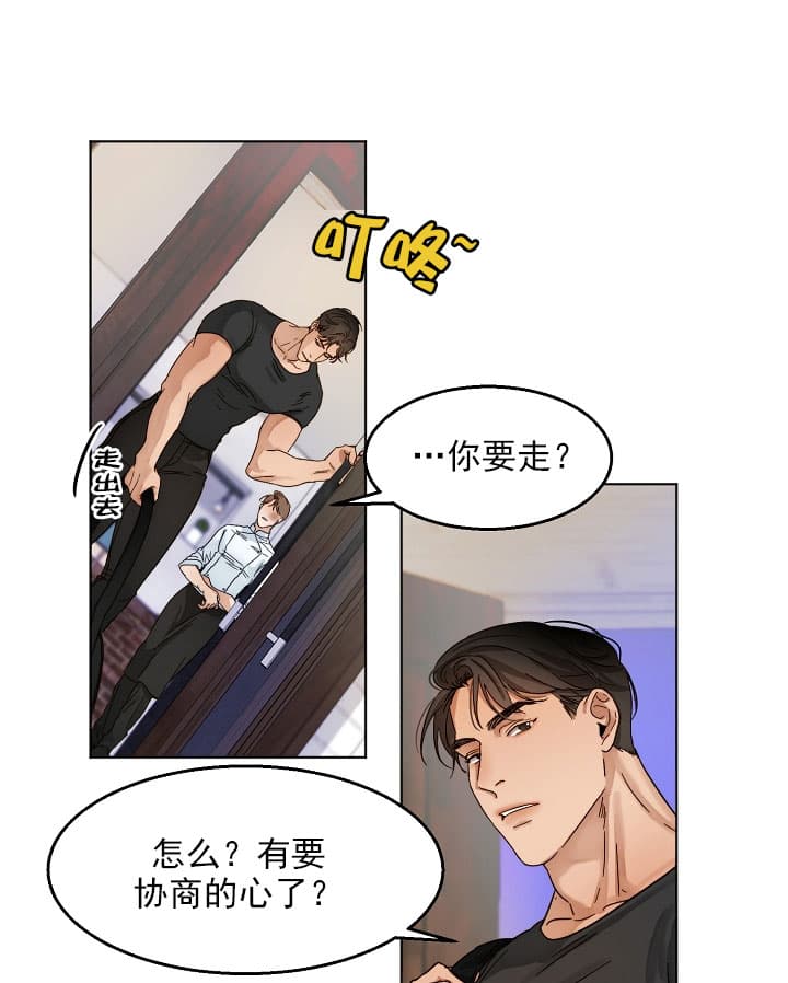 《第二道菜》漫画最新章节第34话 嬉皮笑脸免费下拉式在线观看章节第【12】张图片