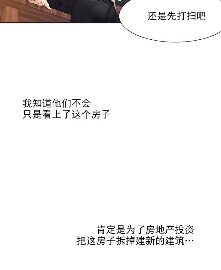 《第二道菜》漫画最新章节第35话 特别的地方免费下拉式在线观看章节第【18】张图片