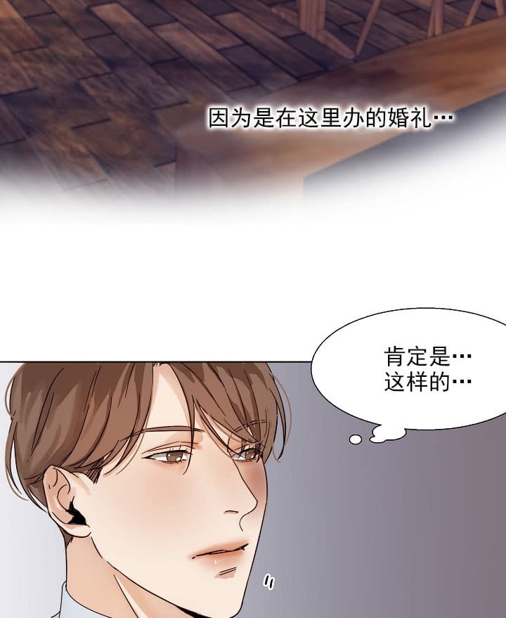 《第二道菜》漫画最新章节第35话 特别的地方免费下拉式在线观看章节第【11】张图片