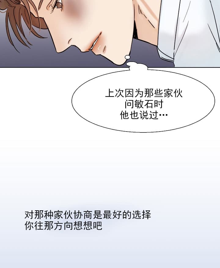 《第二道菜》漫画最新章节第35话 特别的地方免费下拉式在线观看章节第【22】张图片