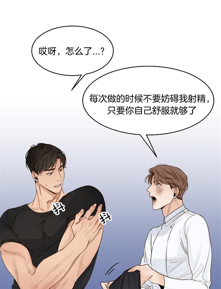 《第二道菜》漫画最新章节第37话 真坏免费下拉式在线观看章节第【7】张图片