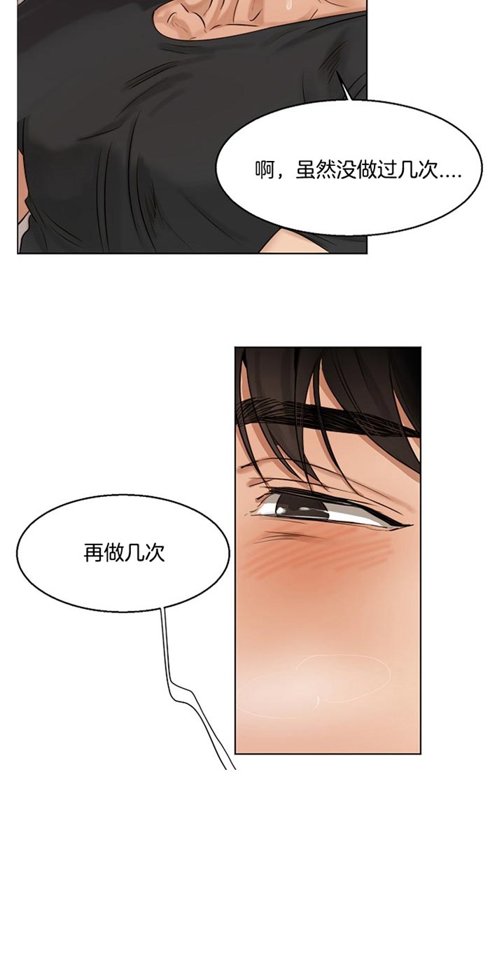 《第二道菜》漫画最新章节第37话 真坏免费下拉式在线观看章节第【22】张图片