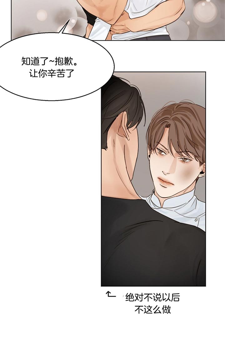 《第二道菜》漫画最新章节第37话 真坏免费下拉式在线观看章节第【2】张图片