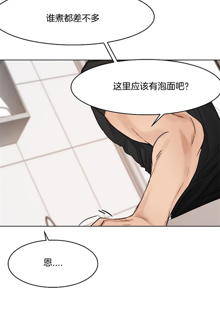 《第二道菜》漫画最新章节第38话 饼干免费下拉式在线观看章节第【4】张图片