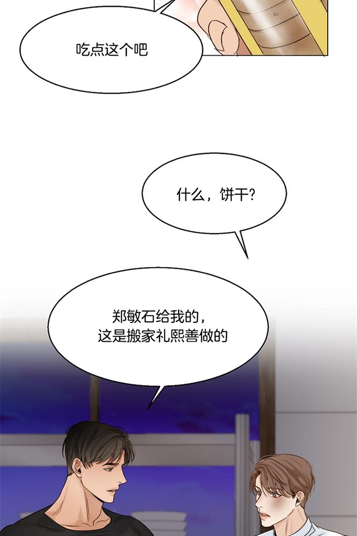 《第二道菜》漫画最新章节第38话 饼干免费下拉式在线观看章节第【16】张图片