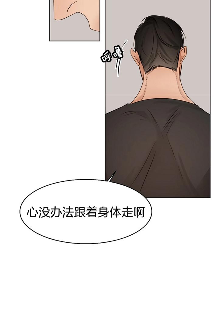 《第二道菜》漫画最新章节第39话 好奇免费下拉式在线观看章节第【1】张图片