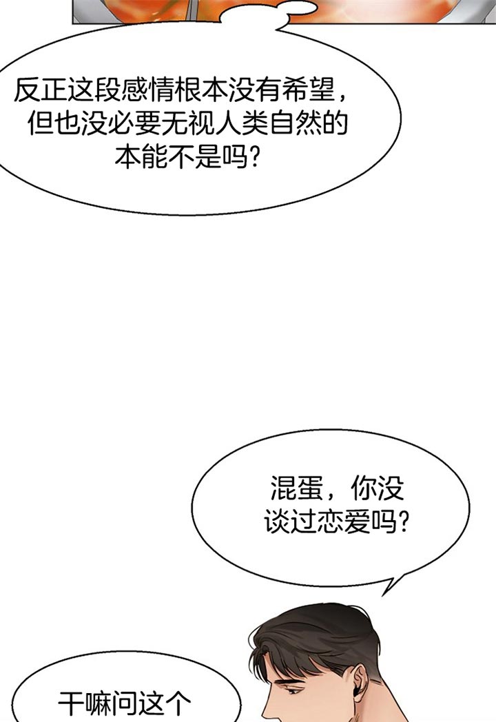 《第二道菜》漫画最新章节第39话 好奇免费下拉式在线观看章节第【11】张图片