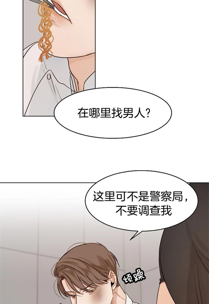 《第二道菜》漫画最新章节第39话 好奇免费下拉式在线观看章节第【9】张图片