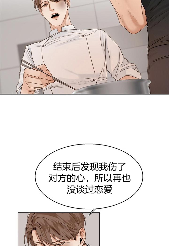 《第二道菜》漫画最新章节第39话 好奇免费下拉式在线观看章节第【3】张图片