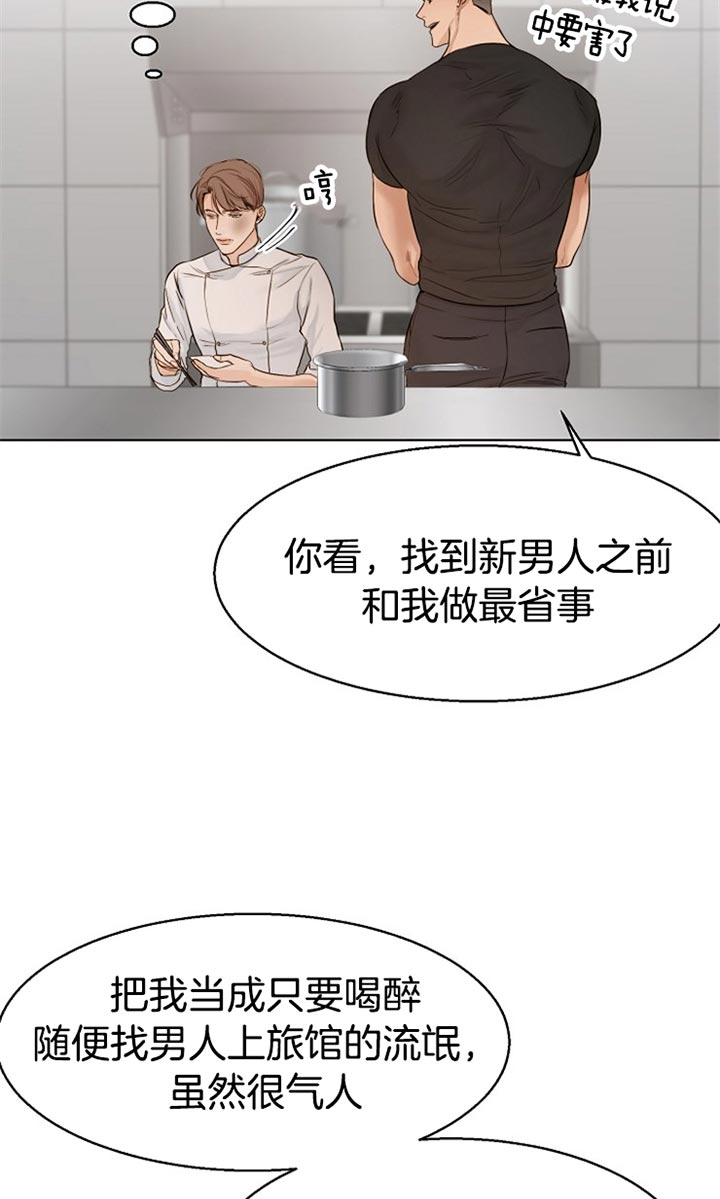 《第二道菜》漫画最新章节第39话 好奇免费下拉式在线观看章节第【13】张图片