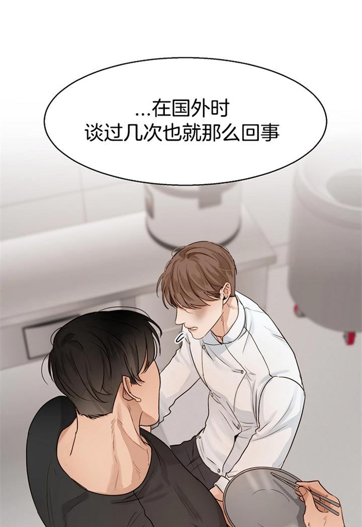 《第二道菜》漫画最新章节第39话 好奇免费下拉式在线观看章节第【6】张图片